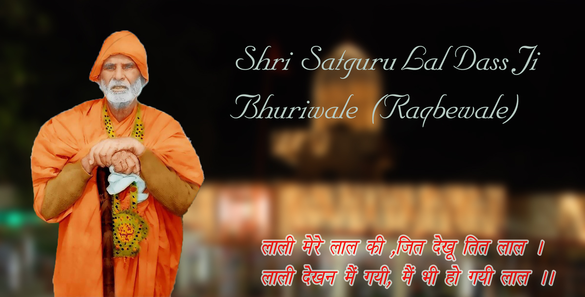 Shri Satguru Lal Dass Ji Maharaj Bhuriwale (Raqbewale)